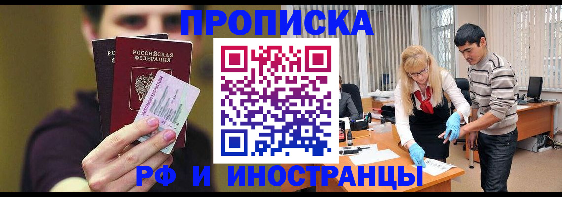 прописка гарантия в Камызяке