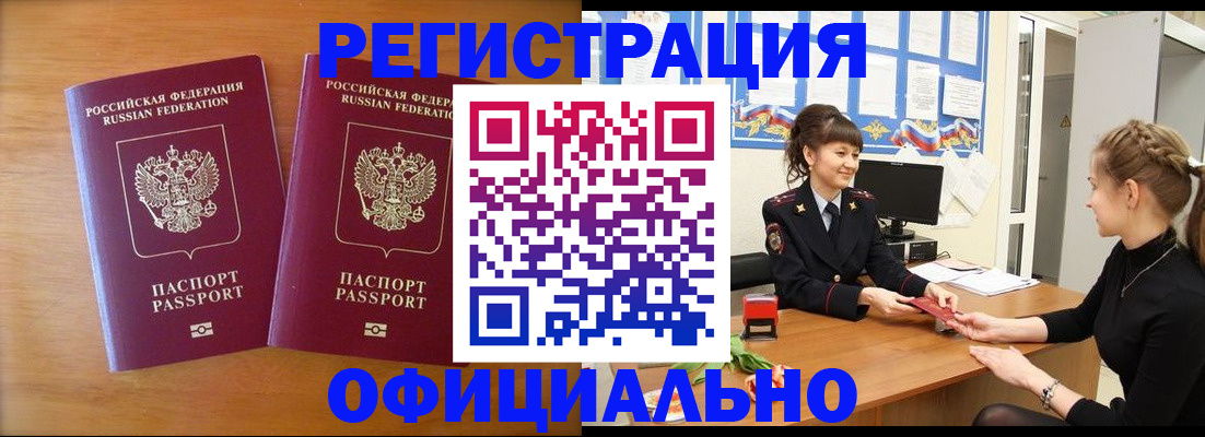 прописка в квартире в Камызяке