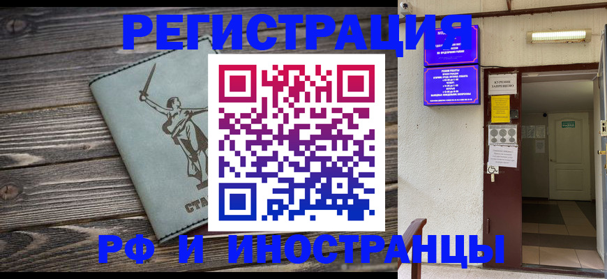 прописка для кредита в Камызяке